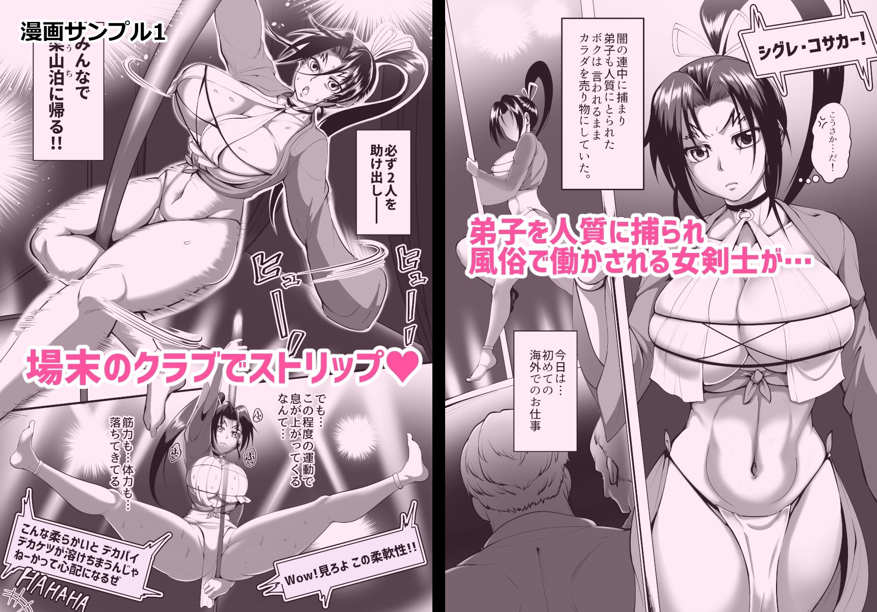 試し読み 2