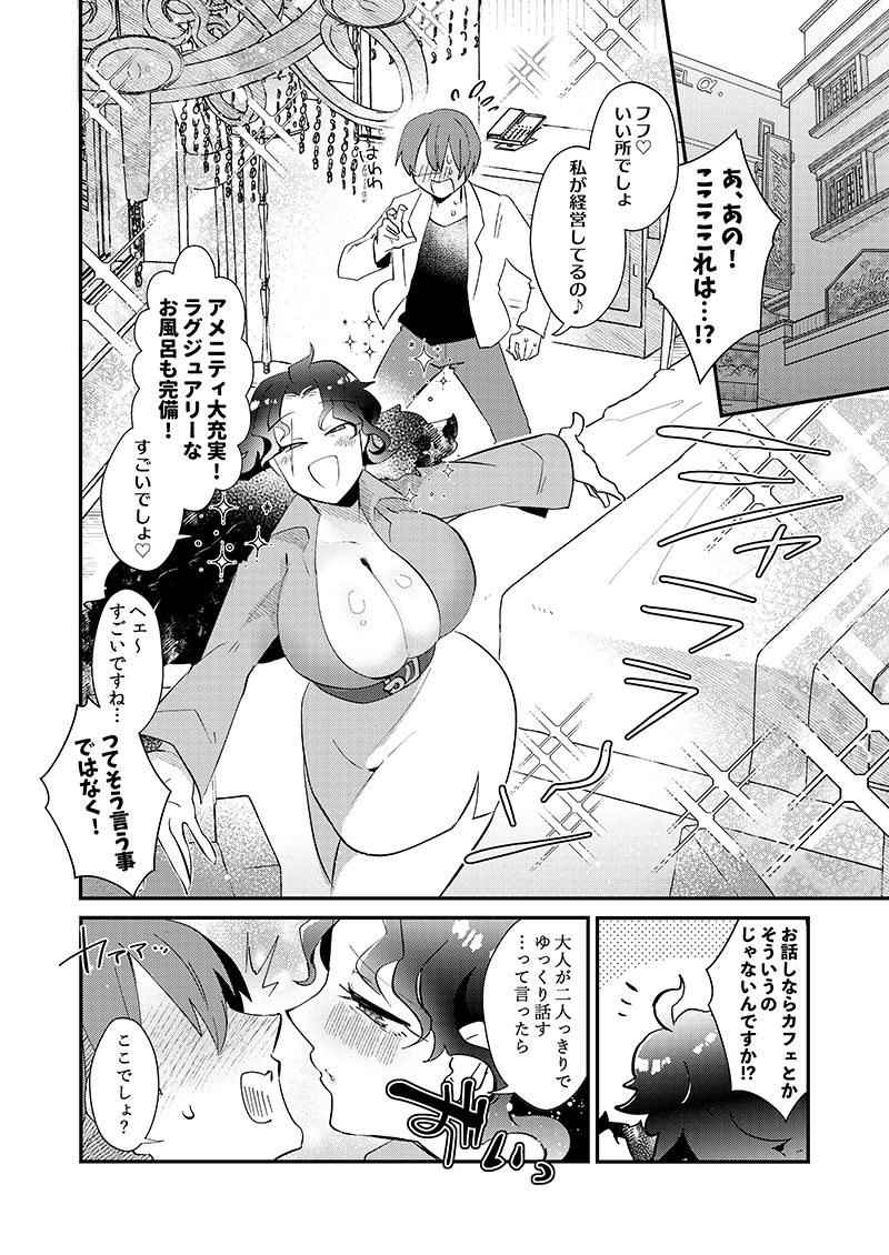 試し読み 5