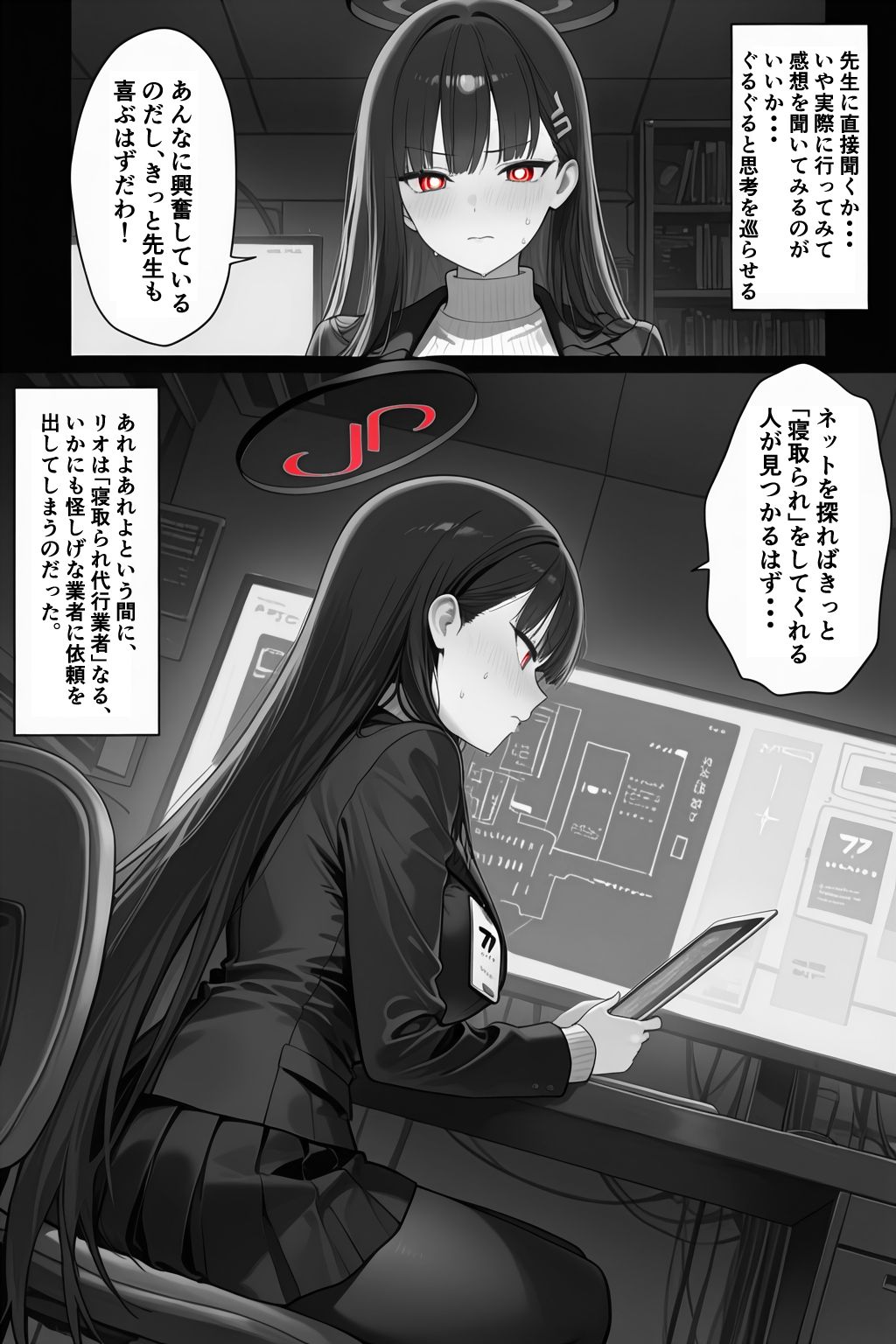 試し読み 5