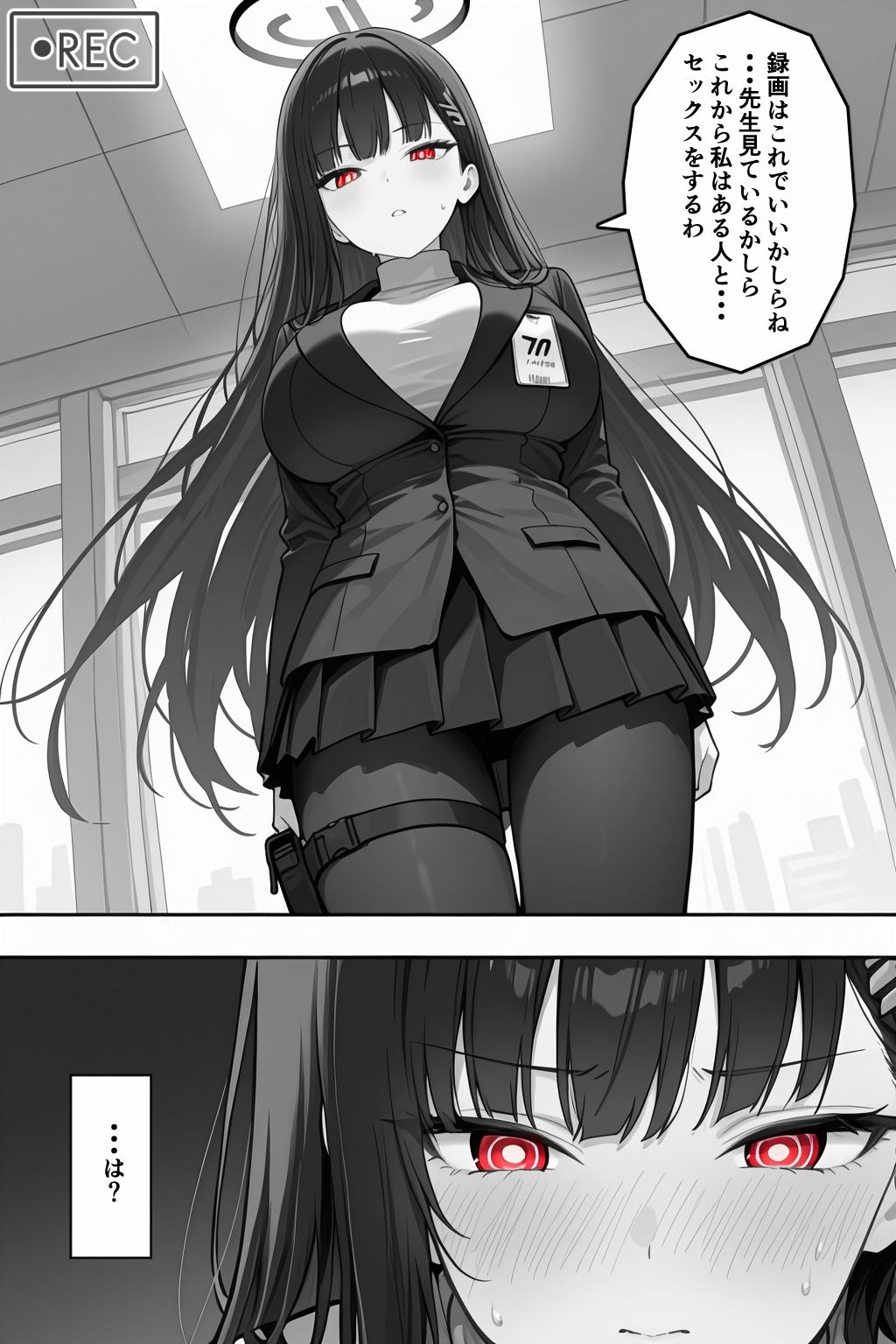 試し読み 8