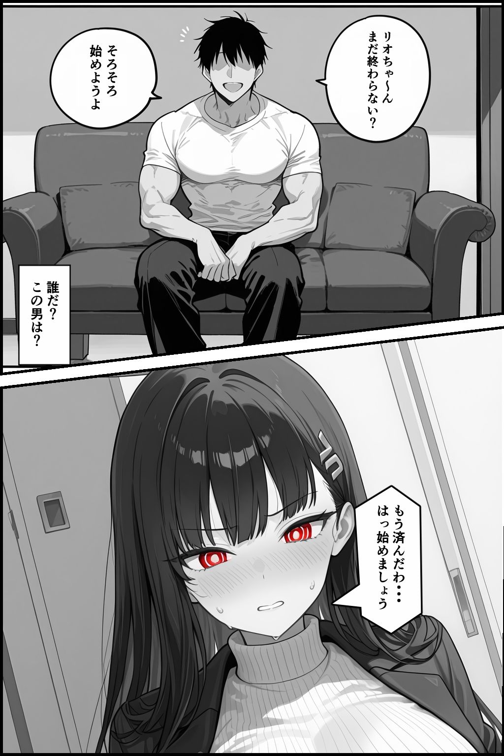 試し読み 10