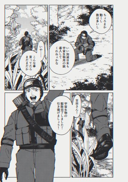 試し読み 4