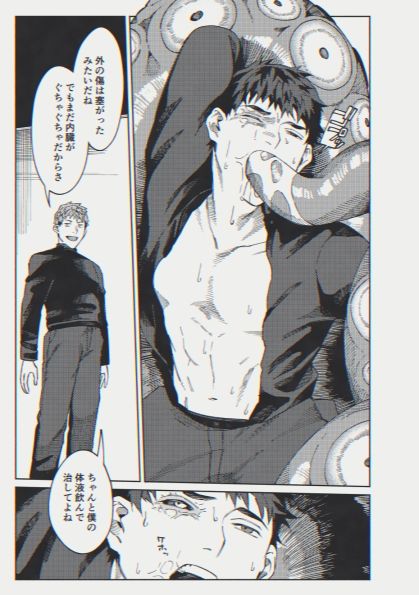 試し読み 9