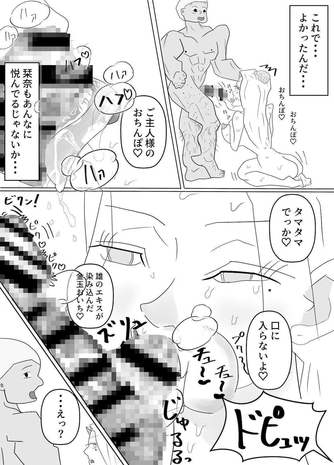 試し読み 8