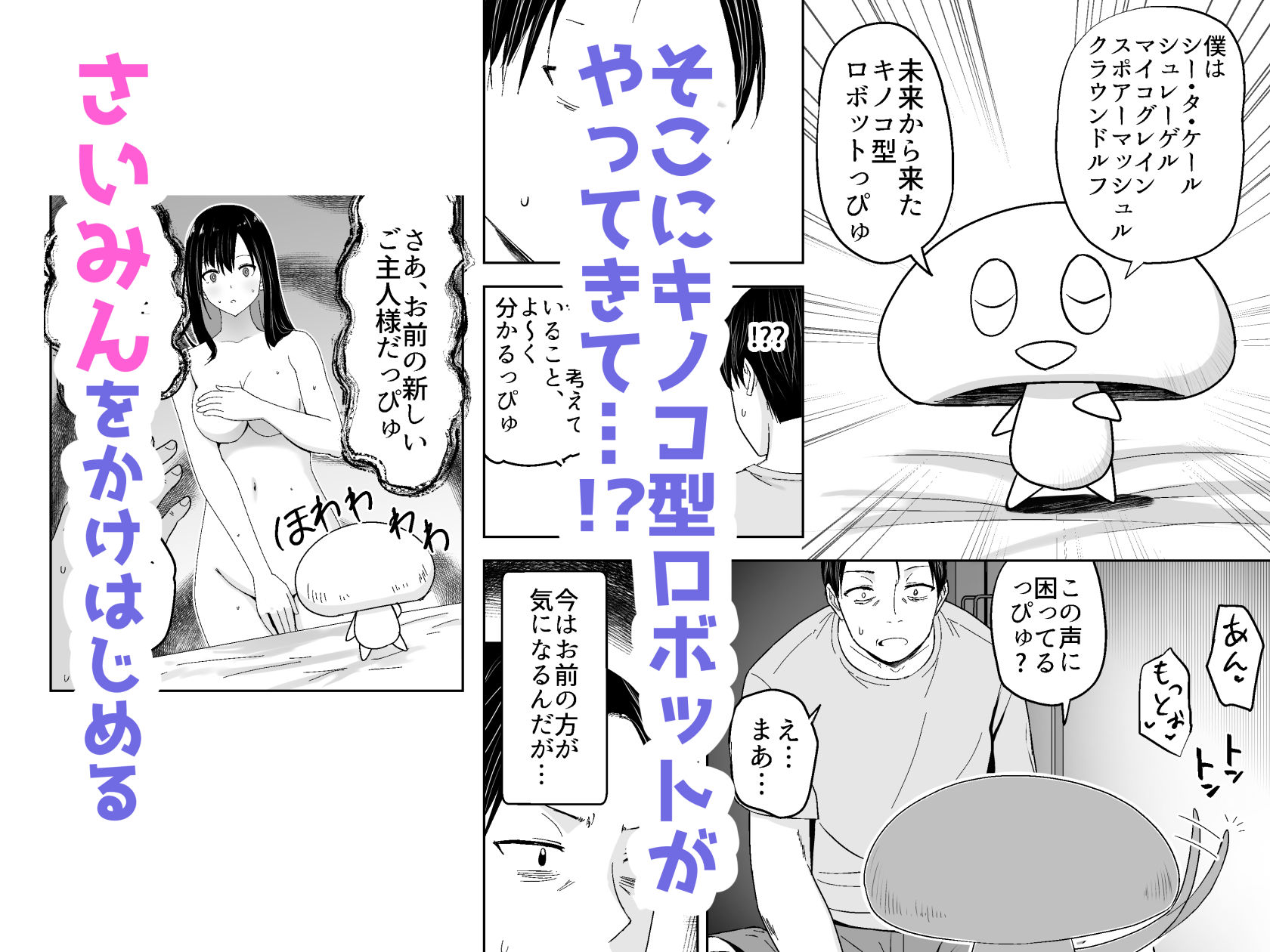 試し読み 2