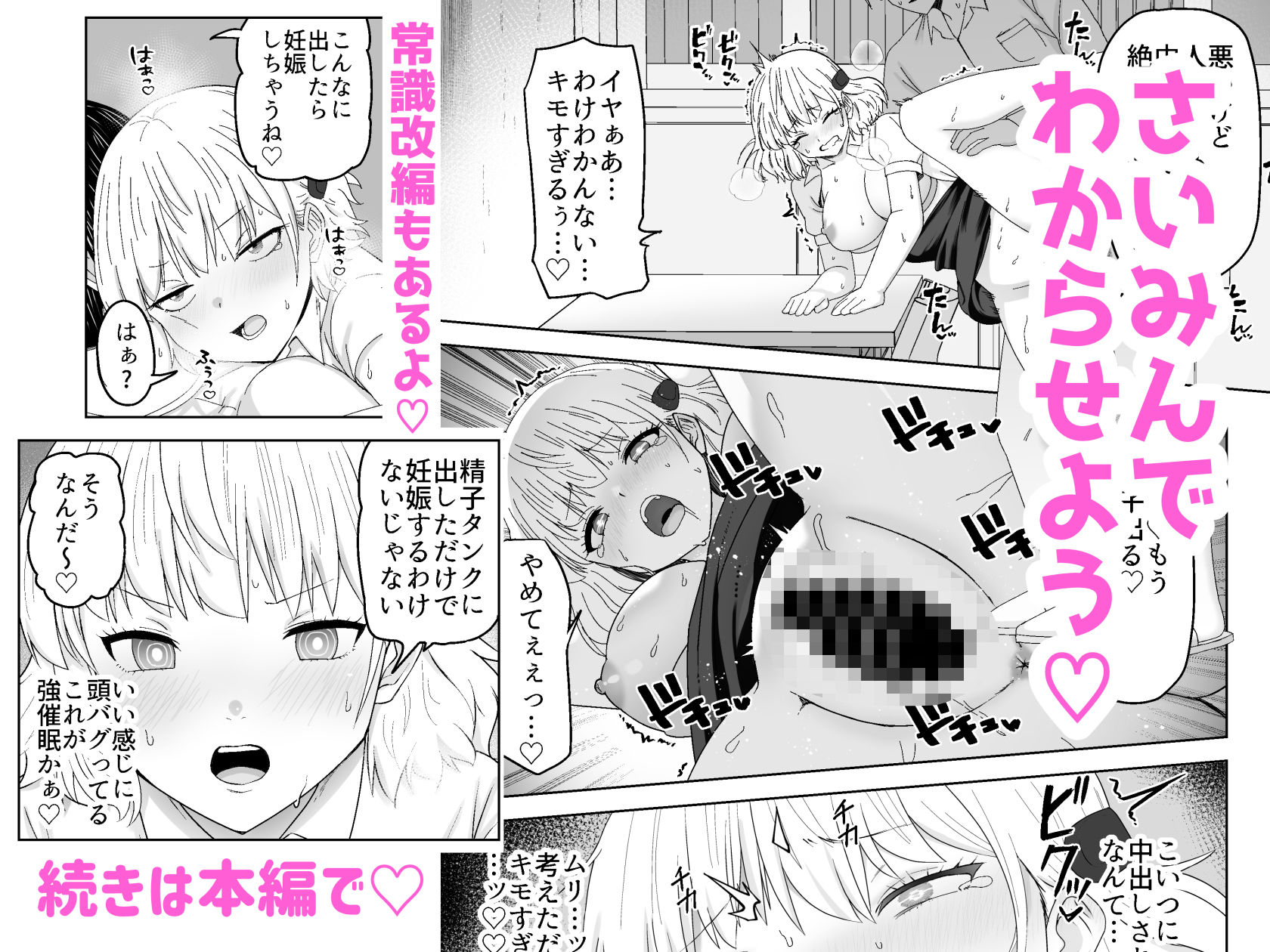 試し読み 6