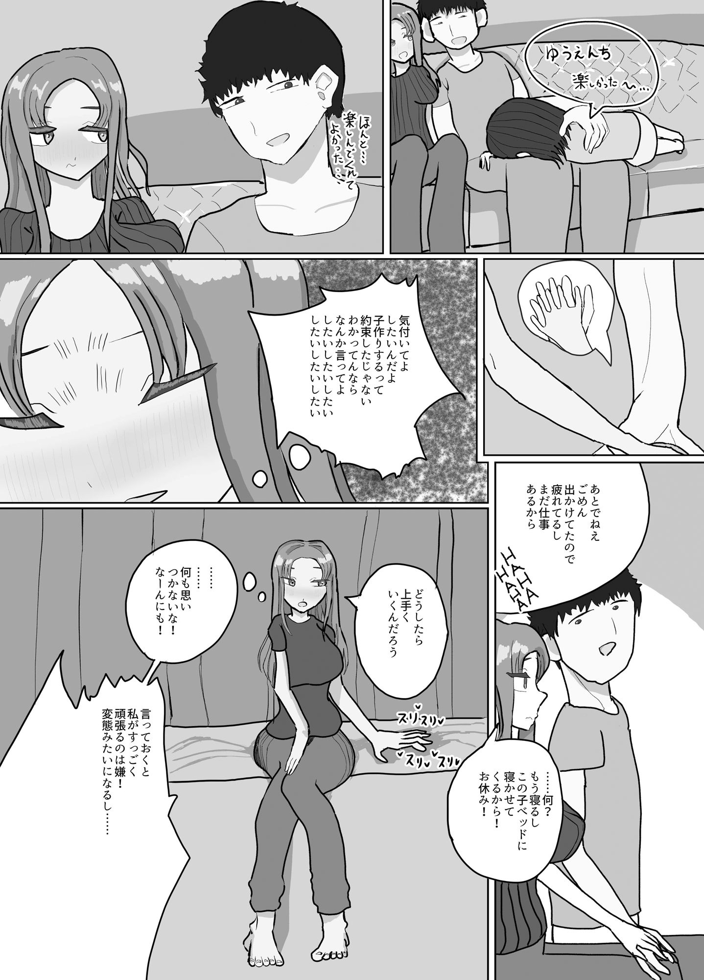 試し読み 3