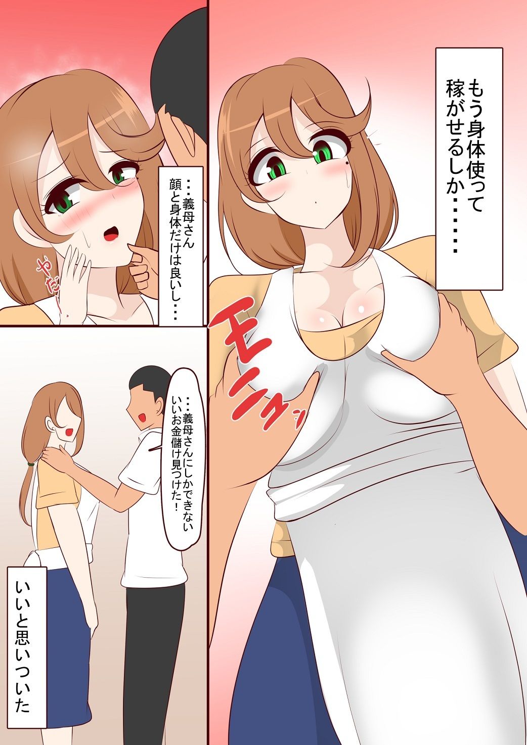 試し読み 4