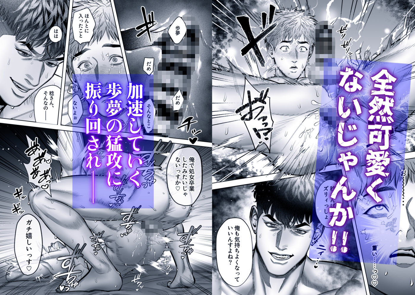 試し読み 6