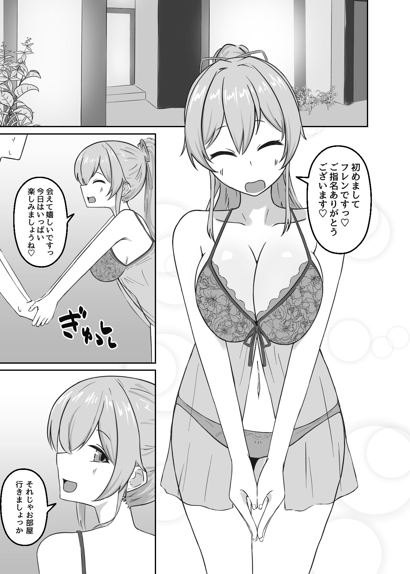 試し読み 1