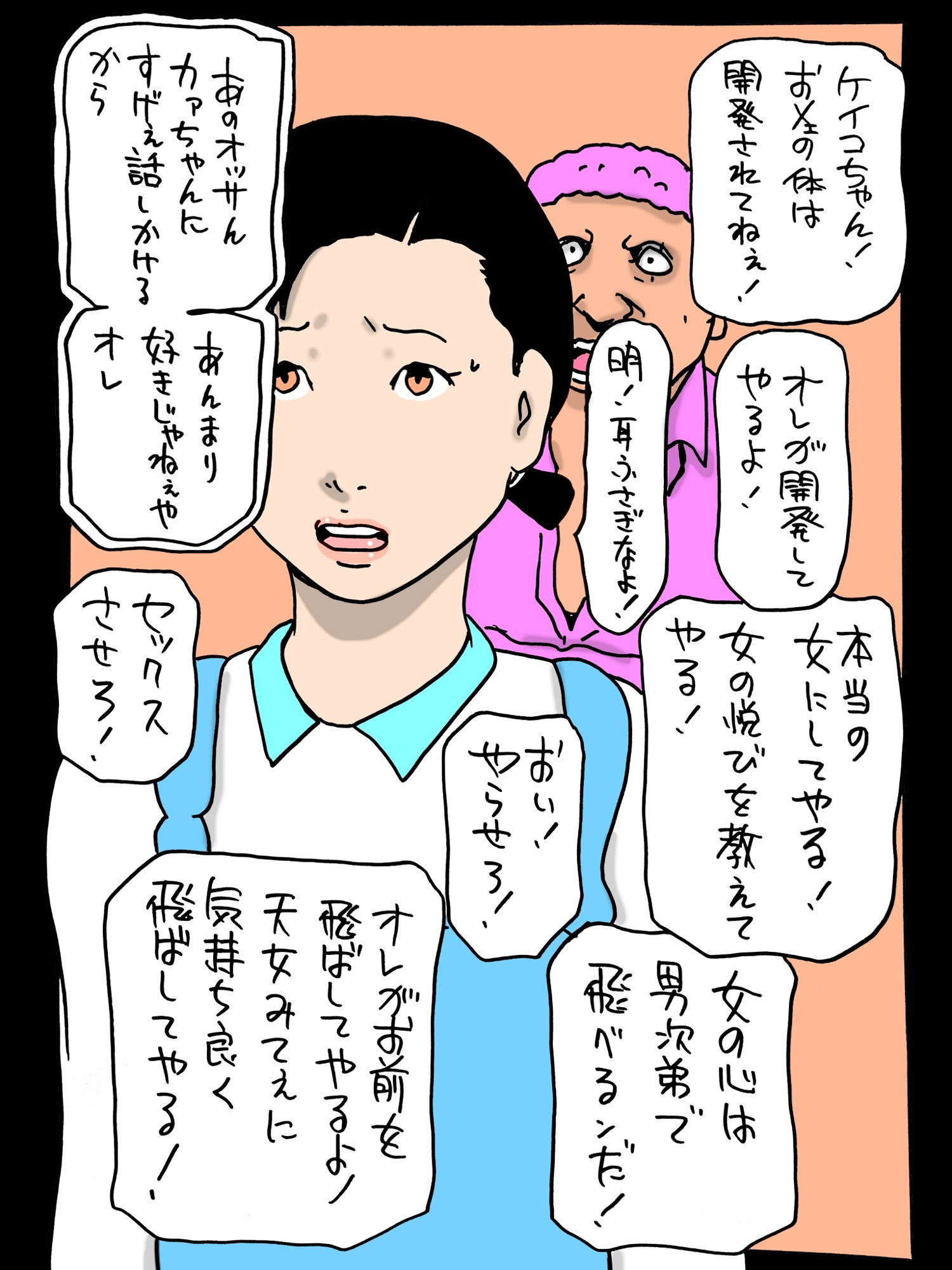 試し読み 3
