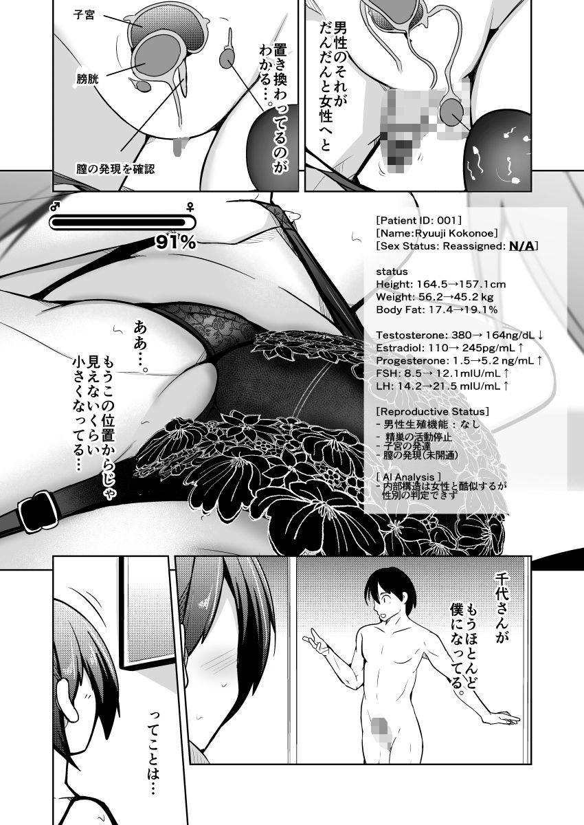 試し読み 9