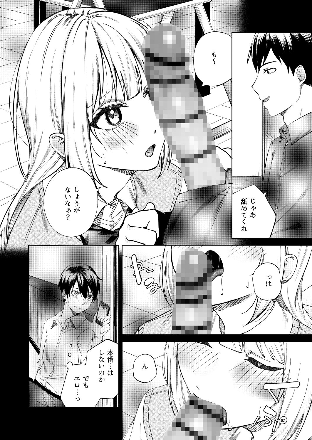 試し読み 6