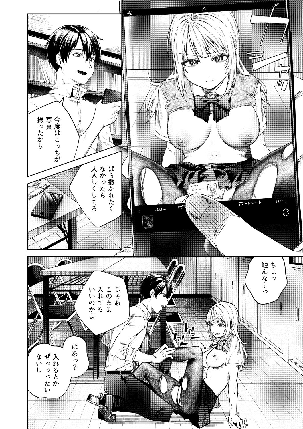 試し読み 7