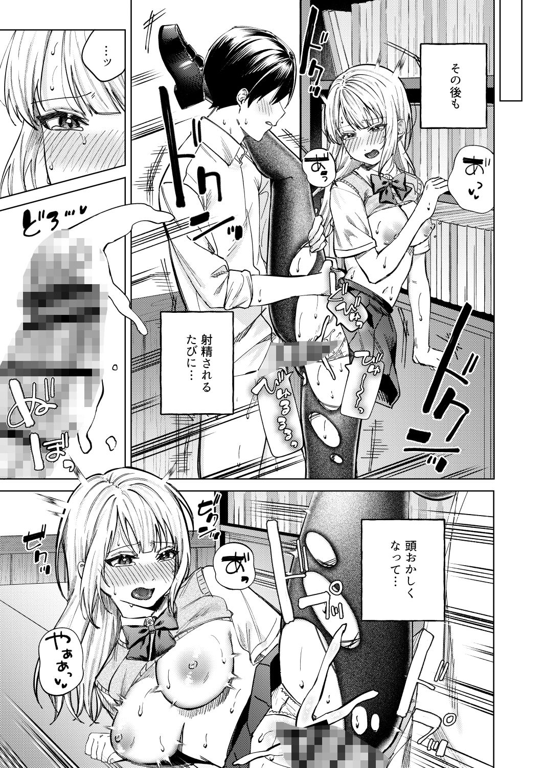 試し読み 9