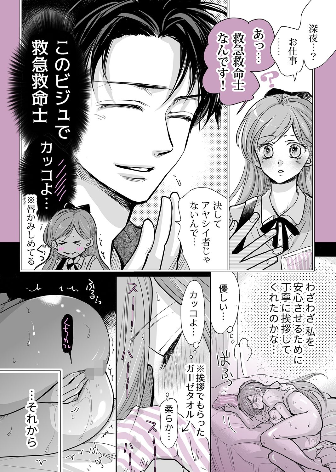 試し読み 6