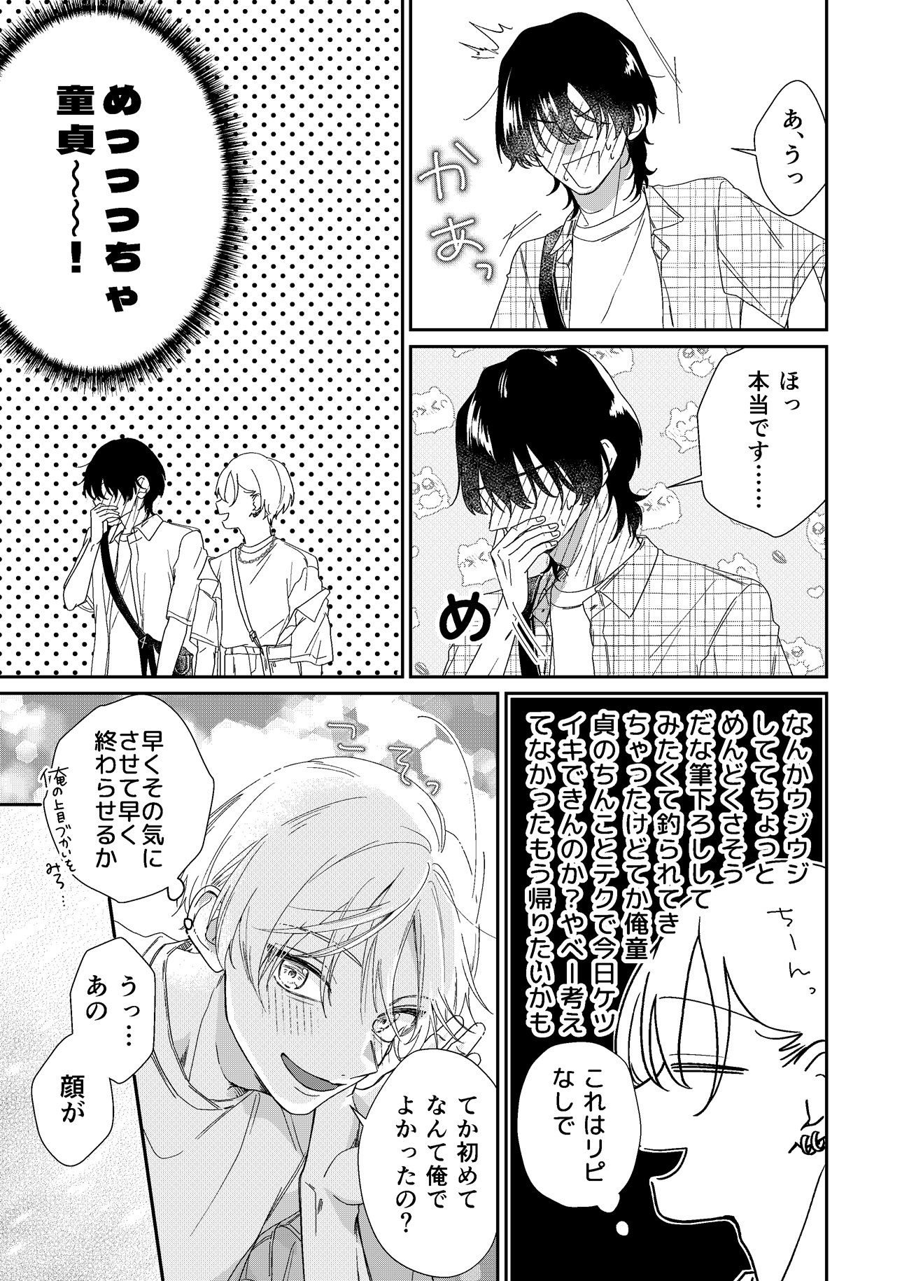 試し読み 3