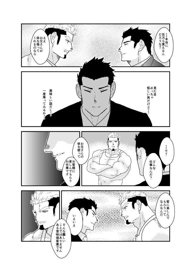 試し読み 2