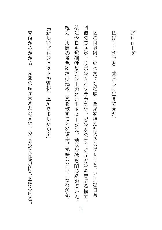 試し読み 2