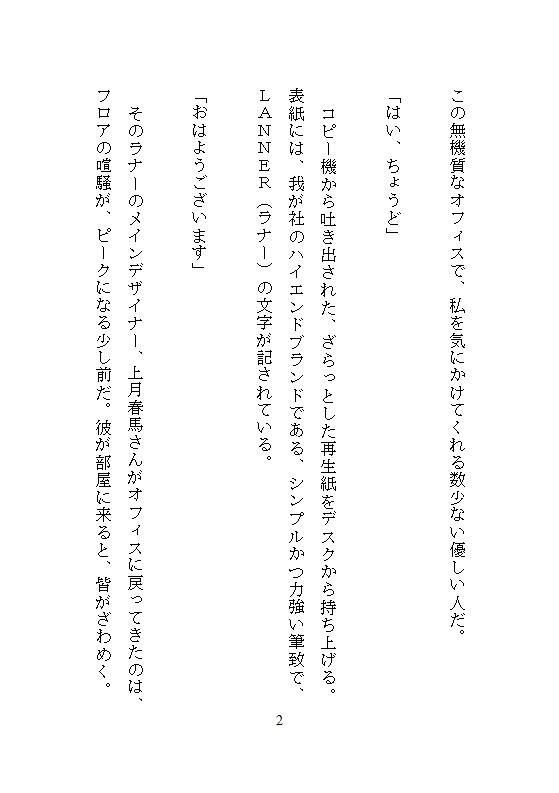 試し読み 3