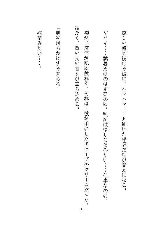 試し読み 4