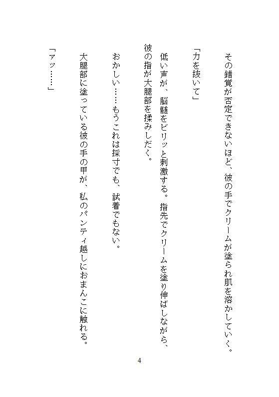 試し読み 5