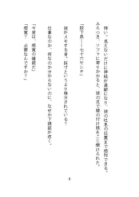 試し読み 9