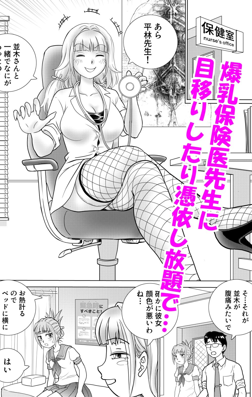 試し読み 2