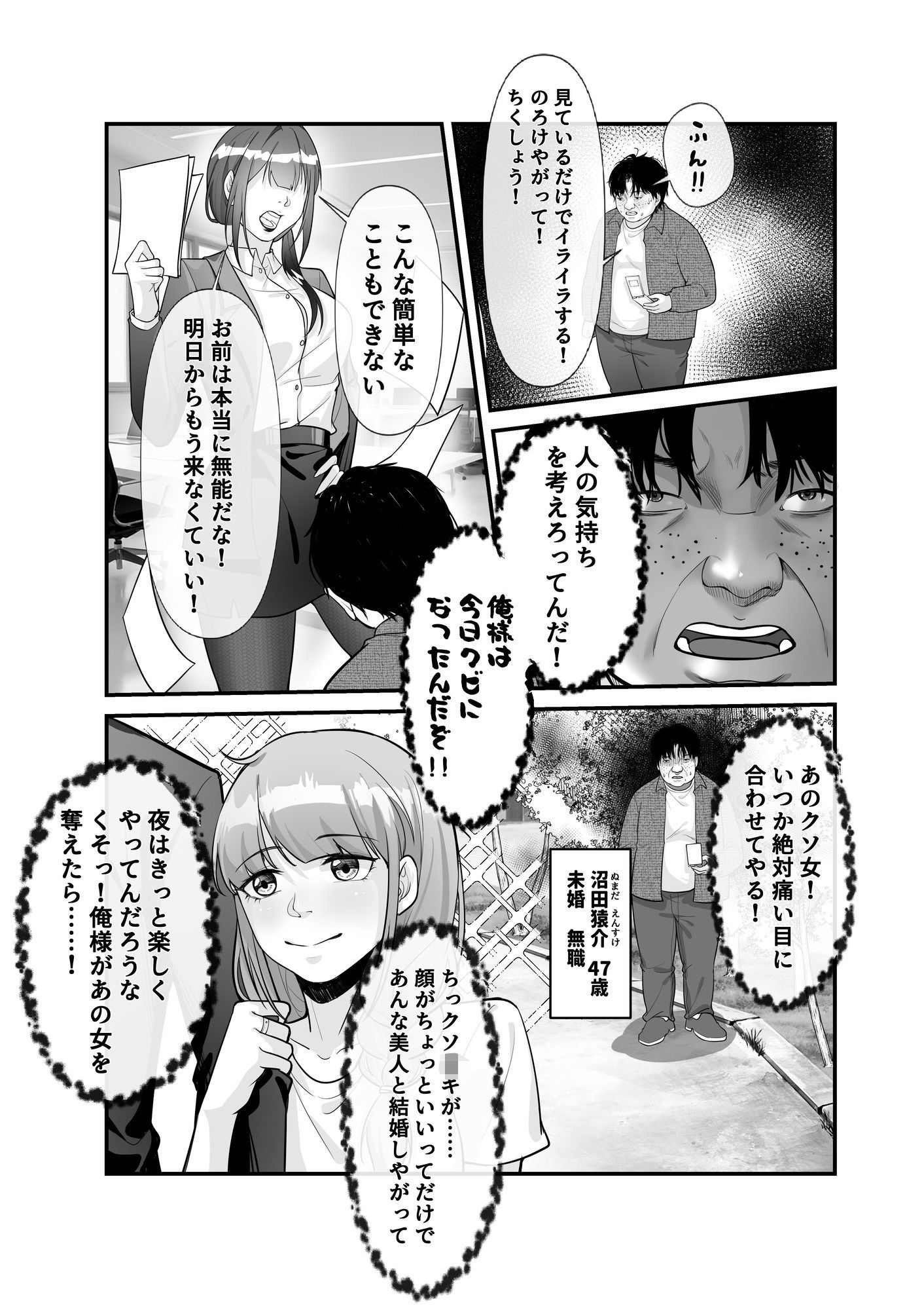 試し読み 3