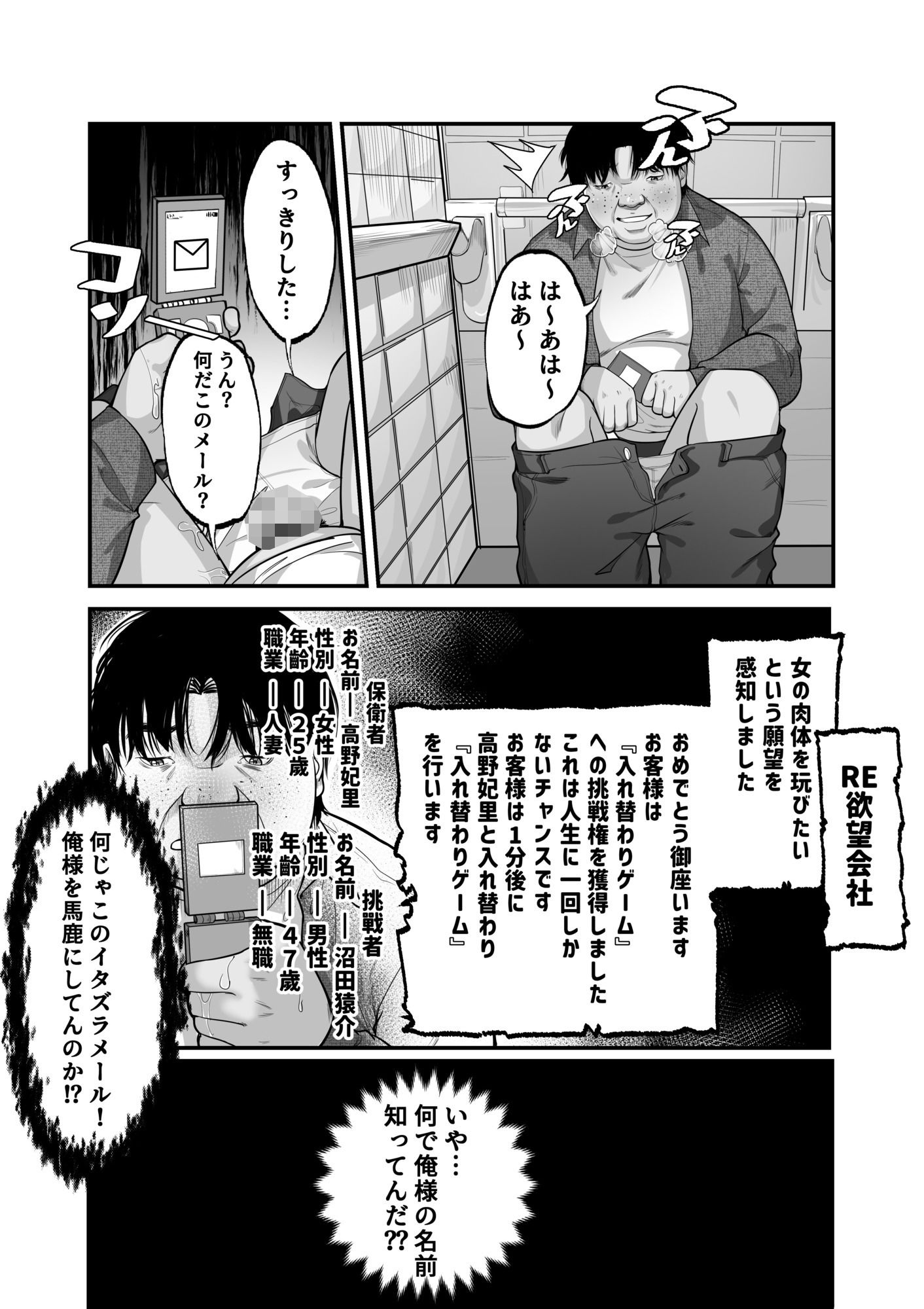 試し読み 6