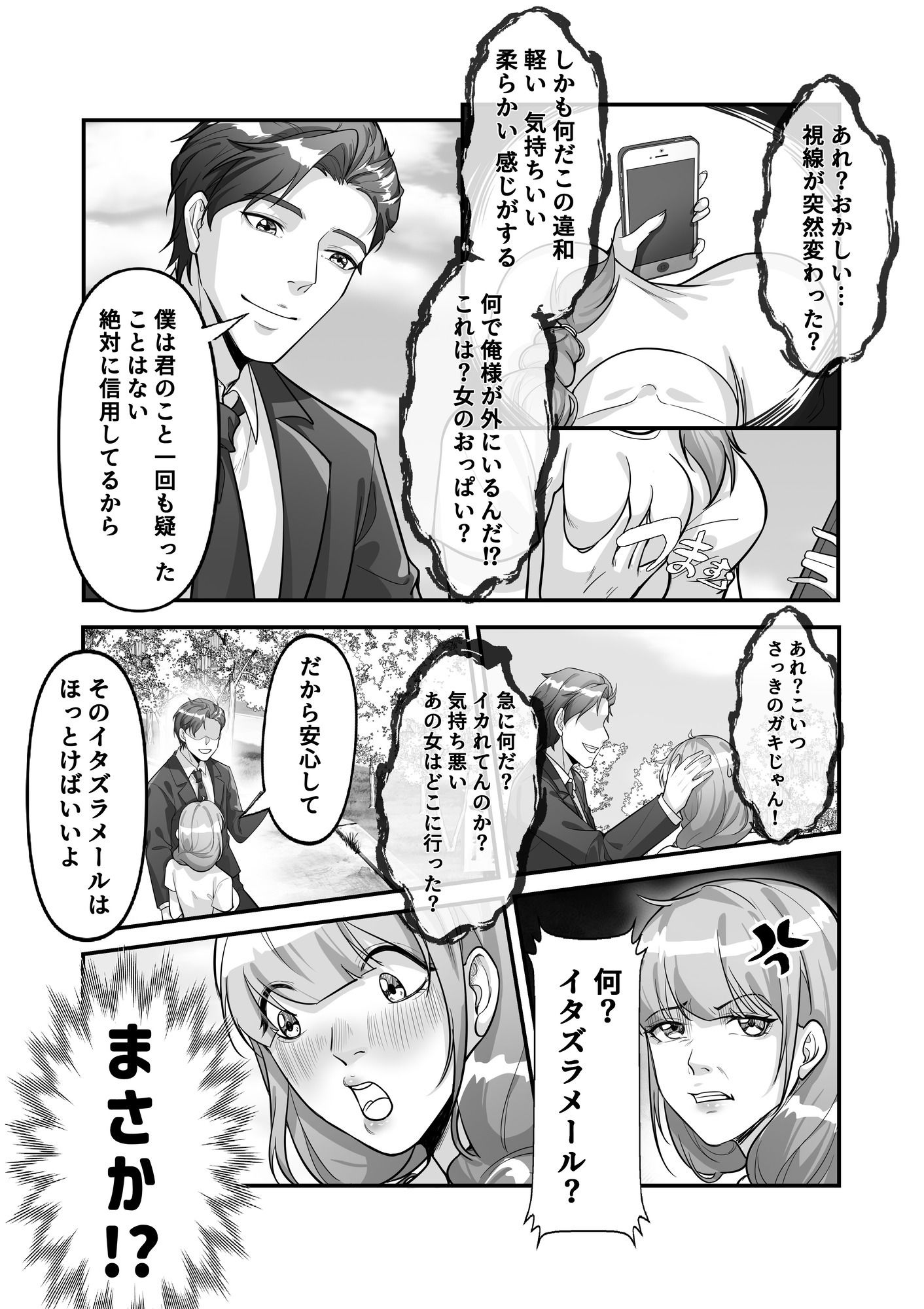 試し読み 7