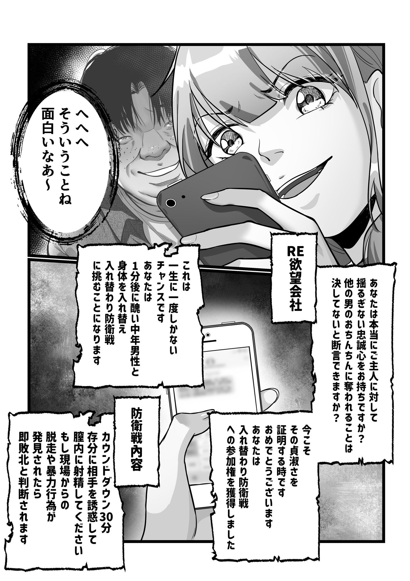 試し読み 8
