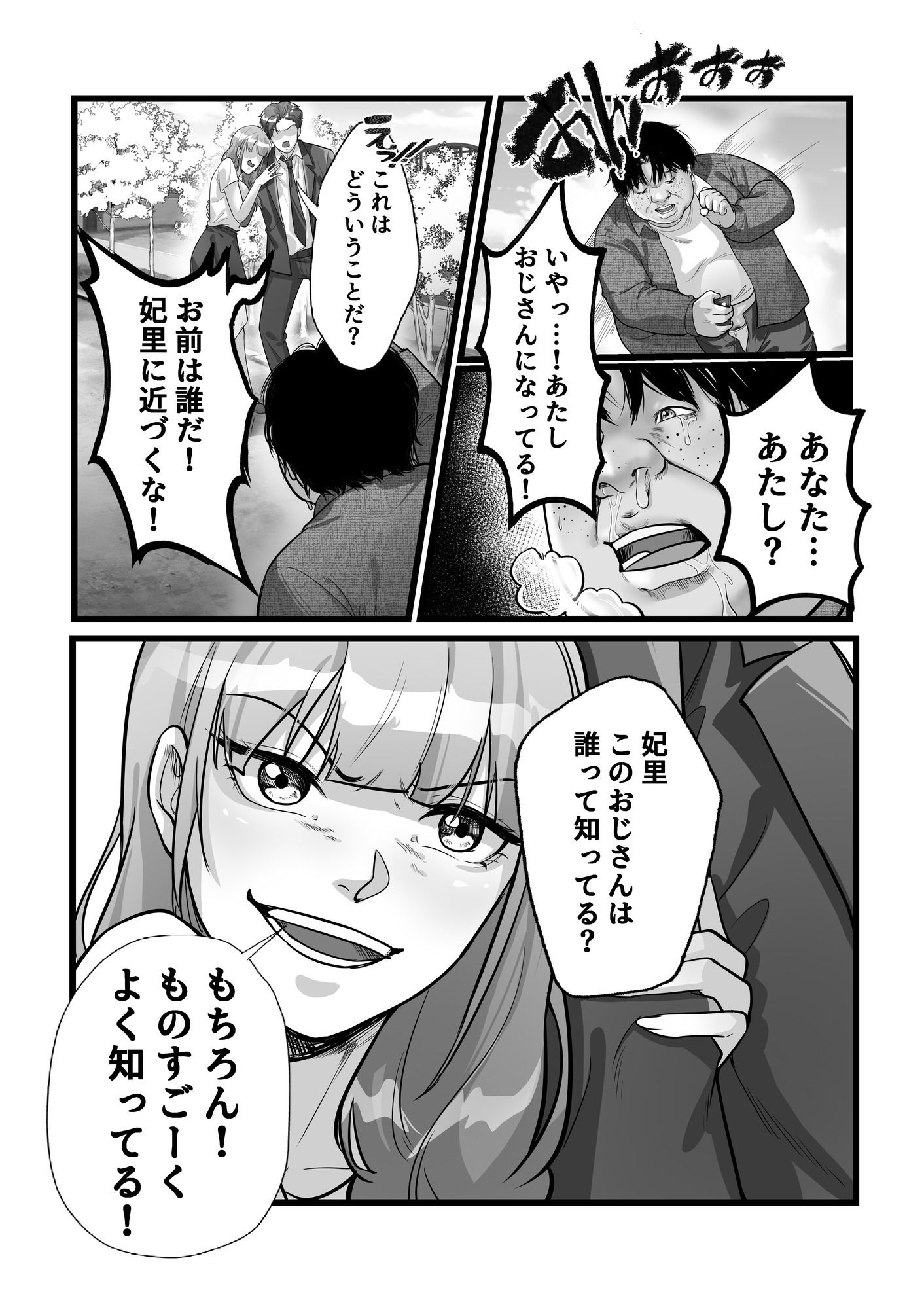 試し読み 10