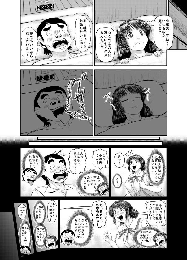 試し読み 2