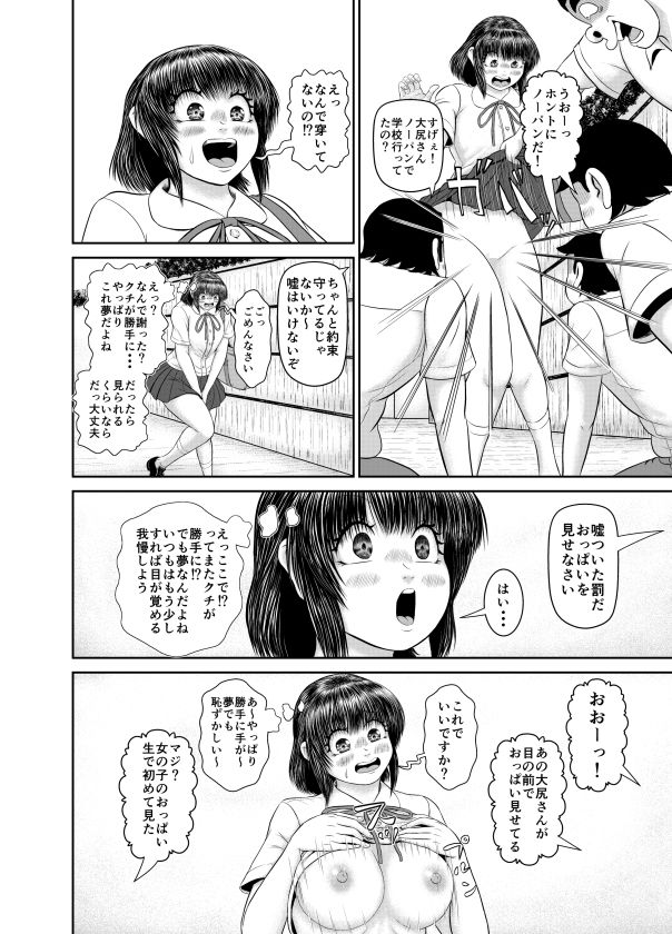 試し読み 6