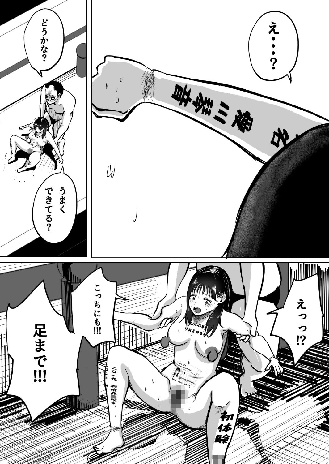 試し読み 6