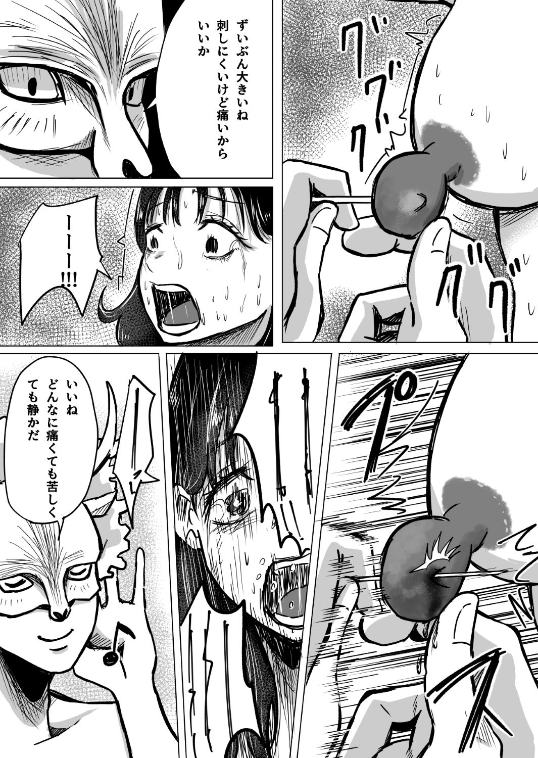 試し読み 8