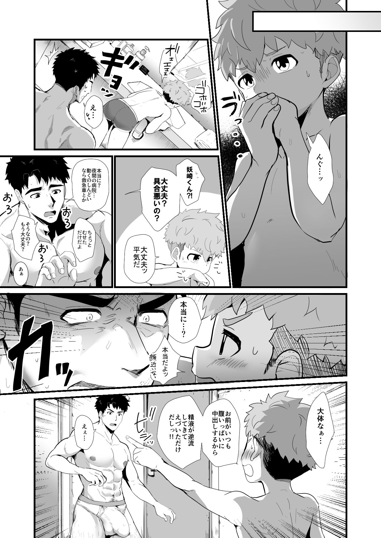 試し読み 8