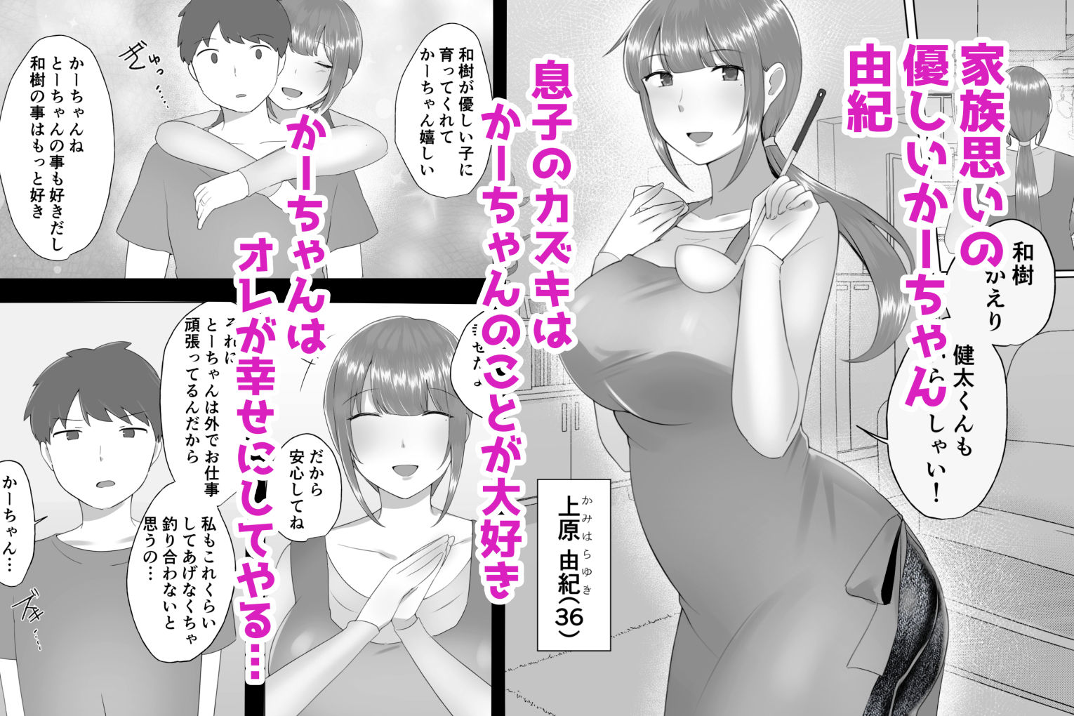 試し読み 1