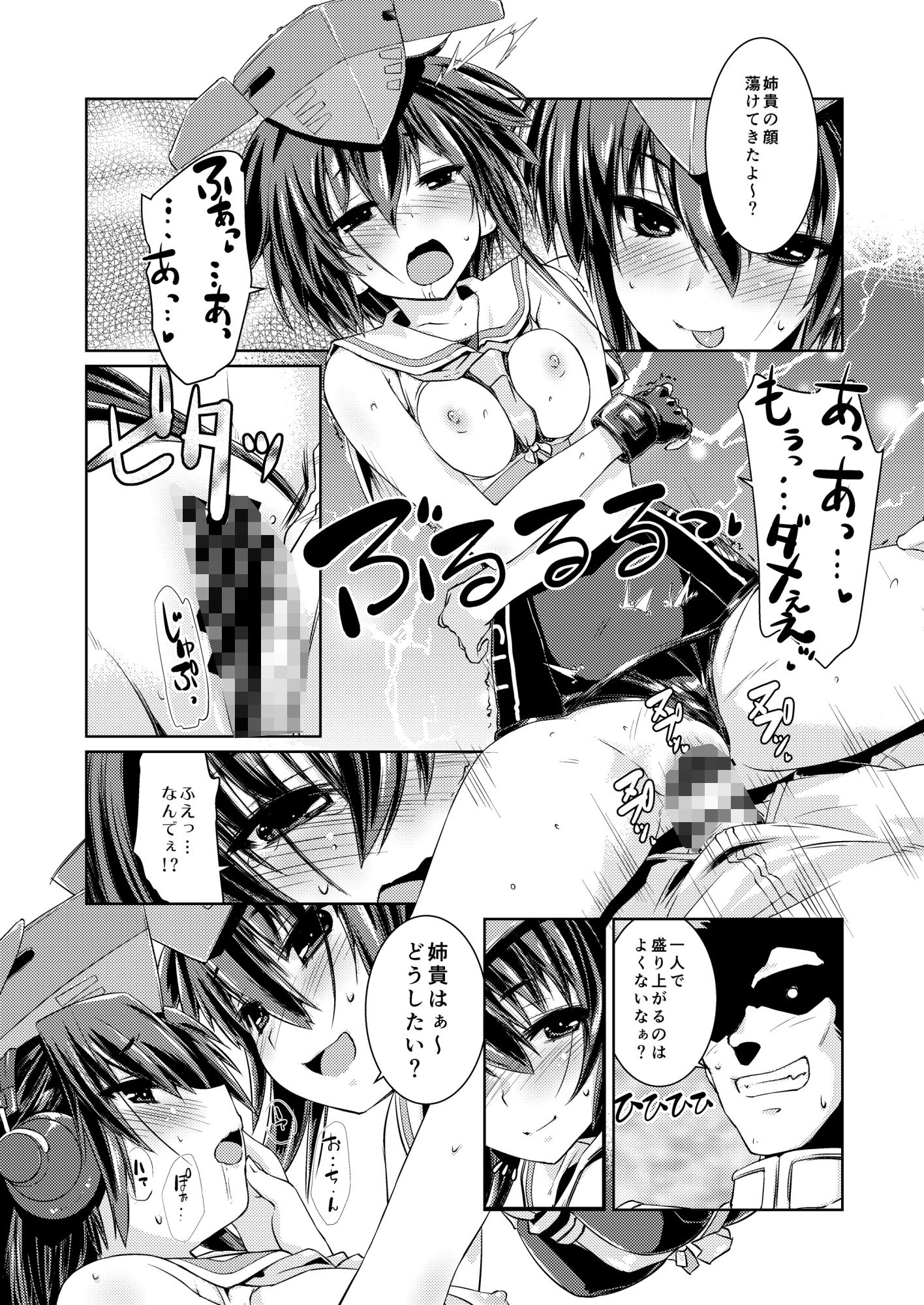 試し読み 4