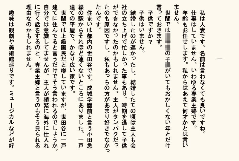 試し読み 1