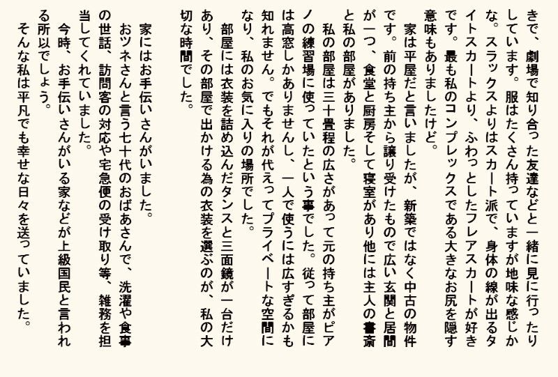 試し読み 2