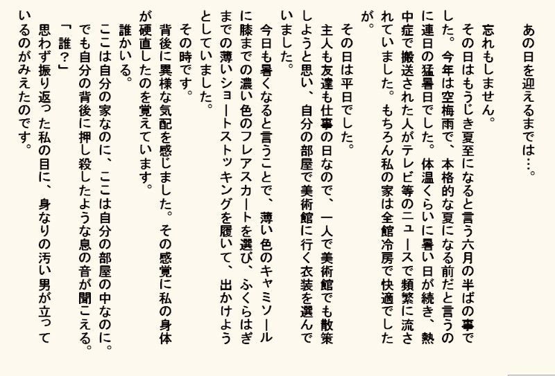 試し読み 3