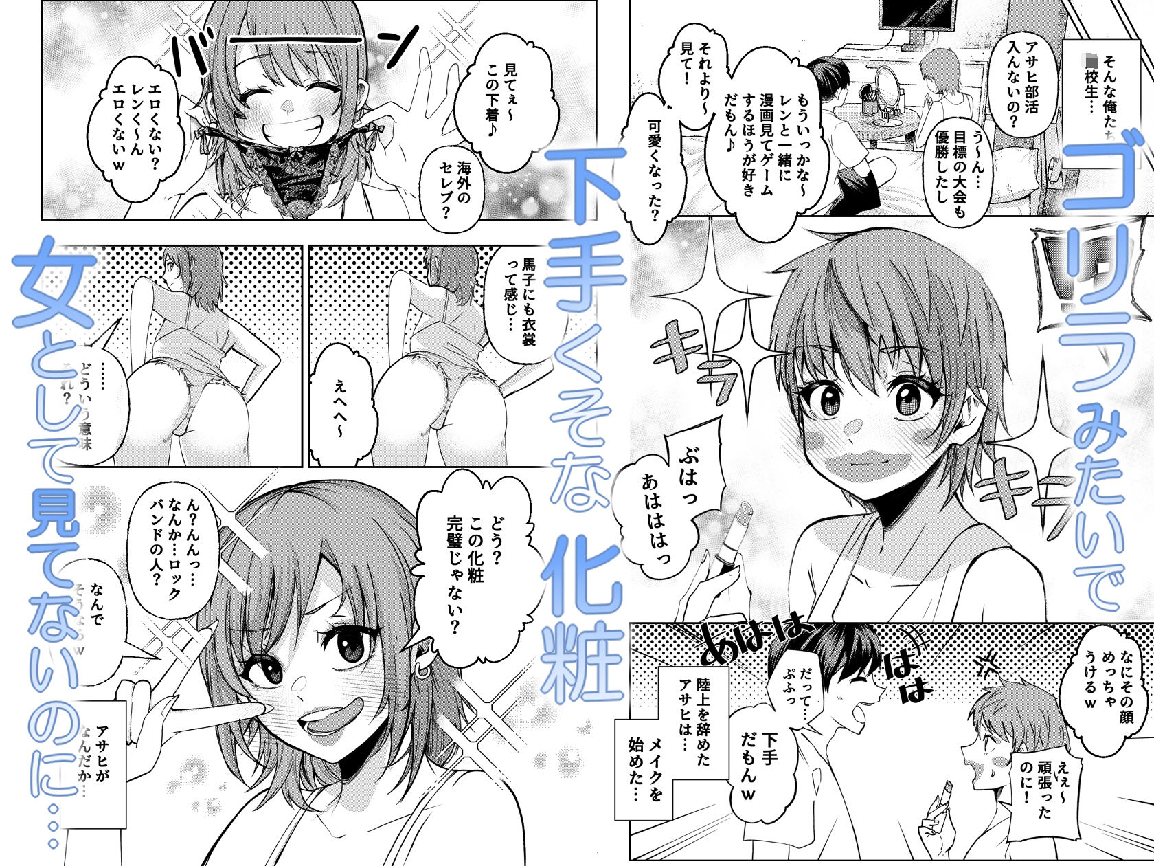 試し読み 2