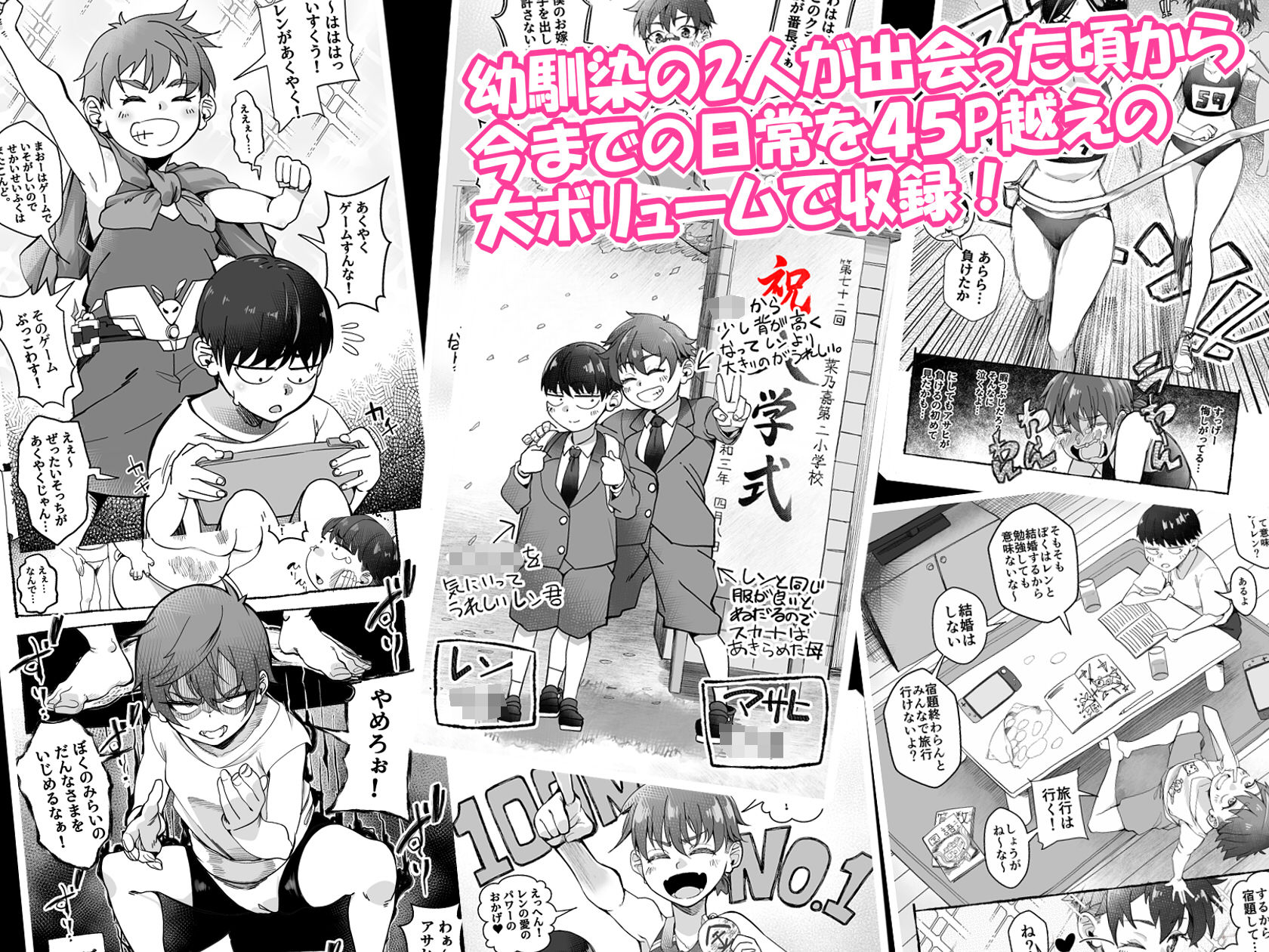 試し読み 8