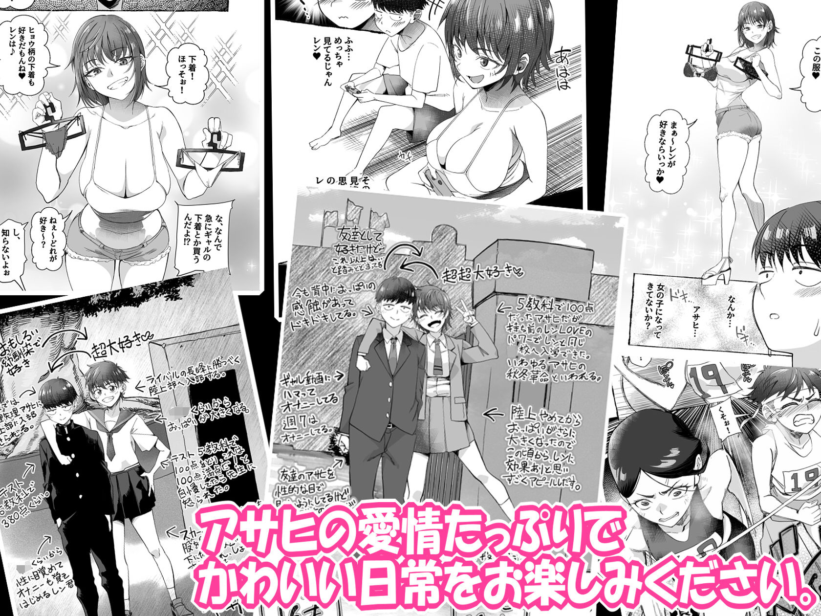 試し読み 9