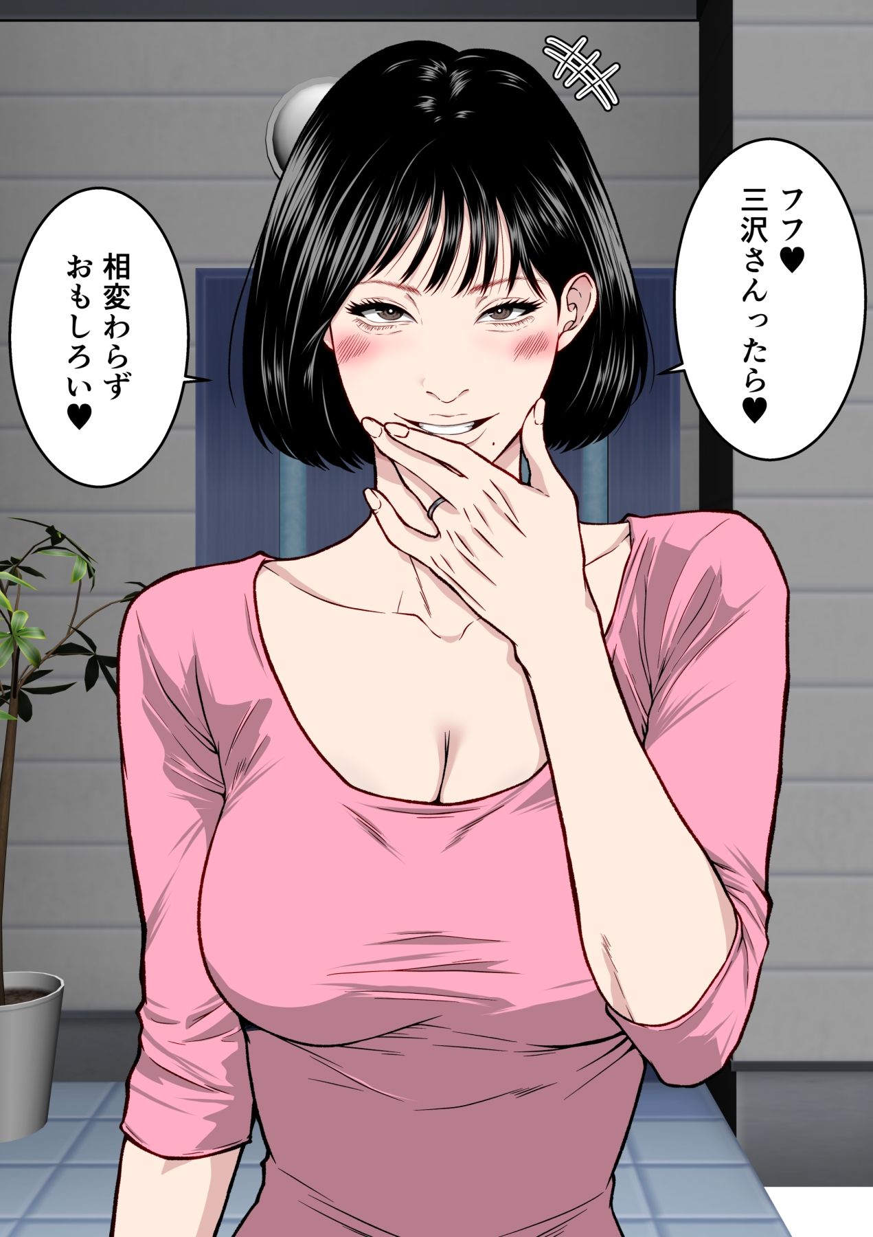 試し読み 5