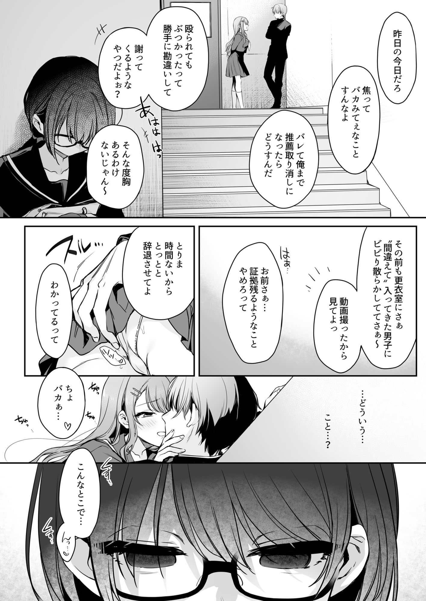試し読み 6