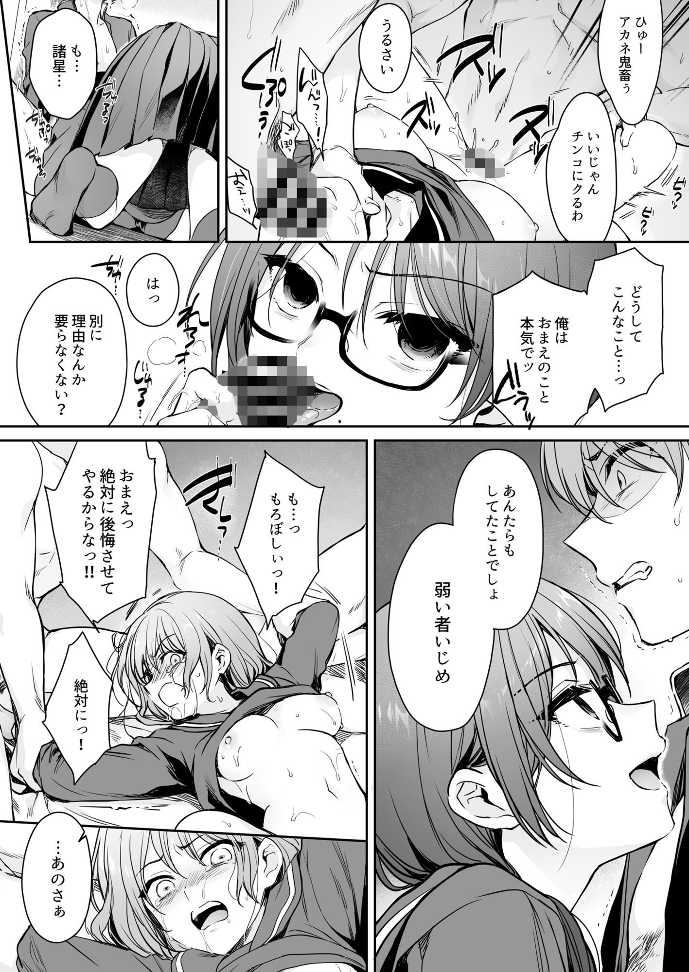 試し読み 9