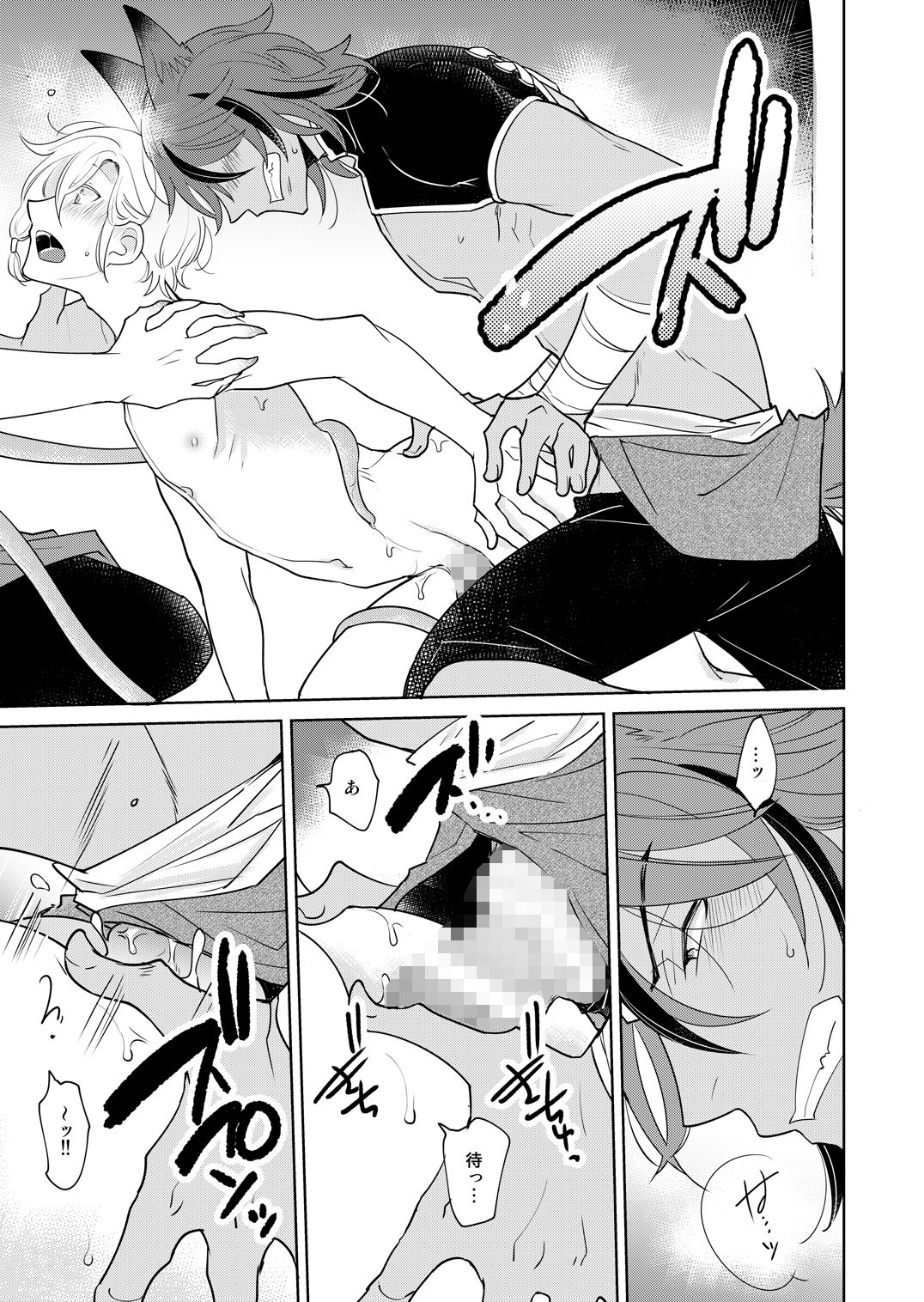 試し読み 6